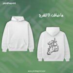 ما ضاقت إلا لتفرج