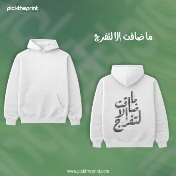 ما ضاقت إلا لتفرج